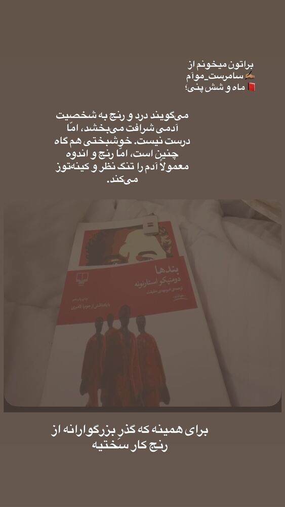  جدید ترین استوری اینستاگرام لیلی زمردیان