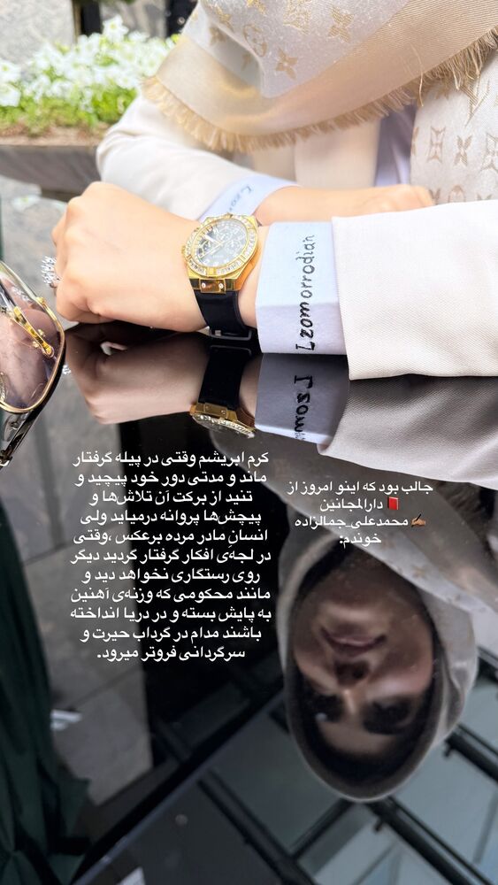  جدید ترین استوری اینستاگرام لیلی زمردیان