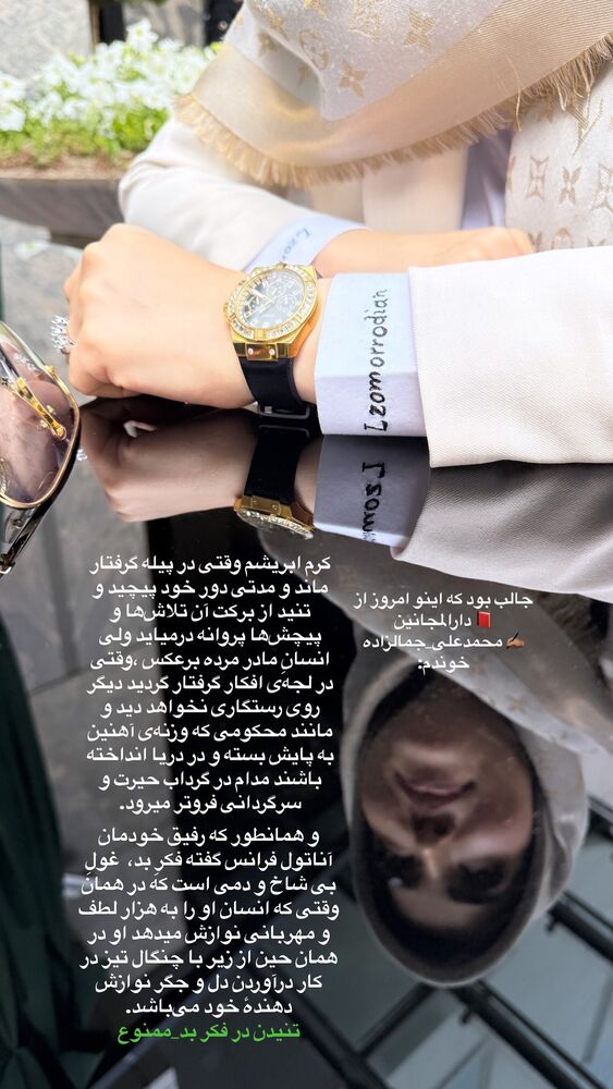  جدید ترین استوری اینستاگرام لیلی زمردیان