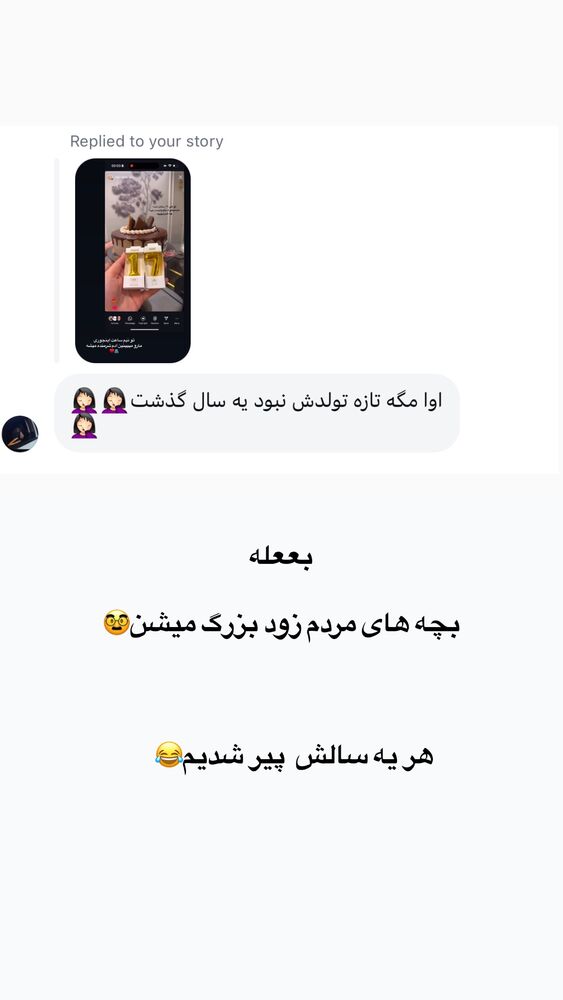  جدید ترین استوری اینستاگرام لیلی زمردیان