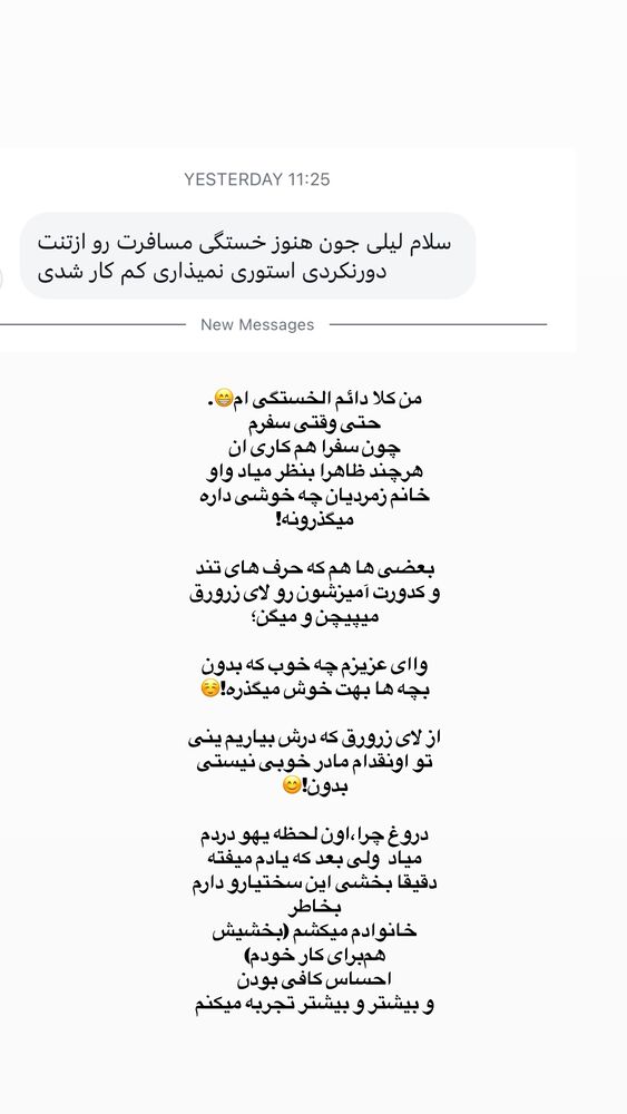  جدید ترین استوری اینستاگرام لیلی زمردیان