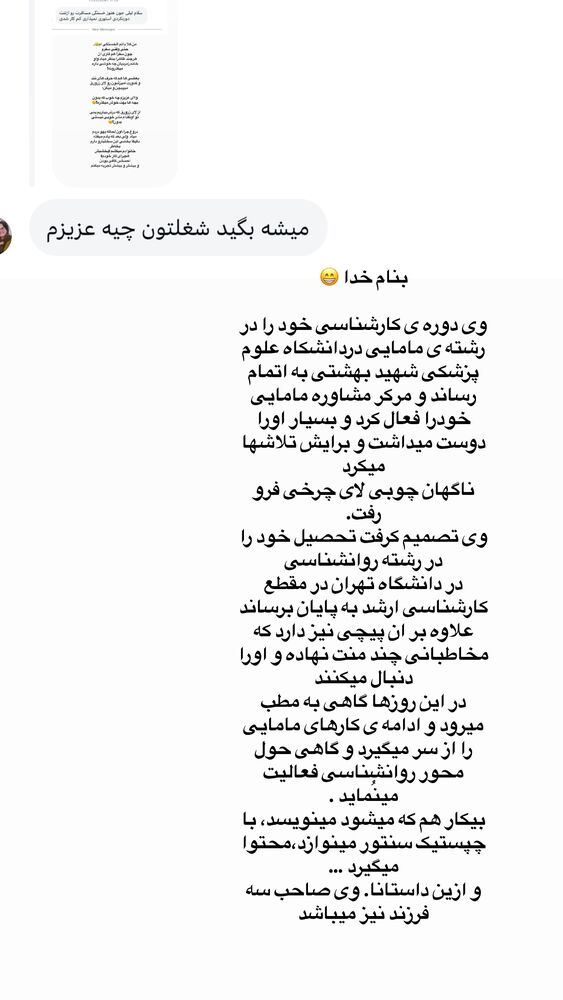  جدید ترین استوری اینستاگرام لیلی زمردیان
