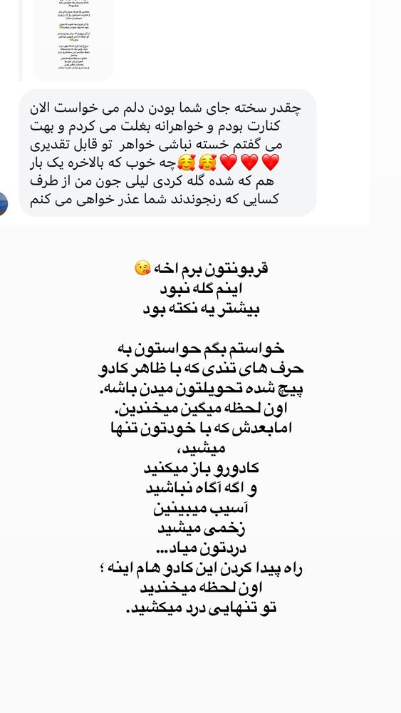  جدید ترین استوری اینستاگرام لیلی زمردیان