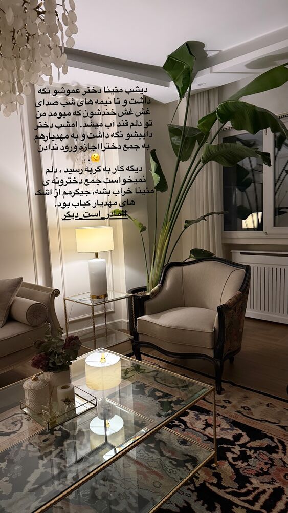  جدید ترین استوری اینستاگرام لیلی زمردیان