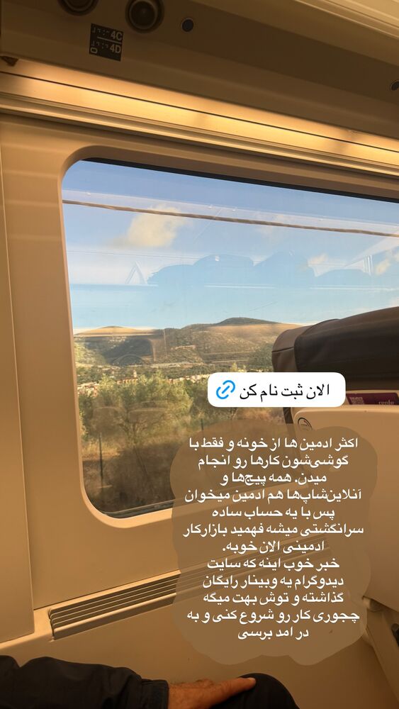  جدید ترین استوری اینستاگرام لیلی زمردیان