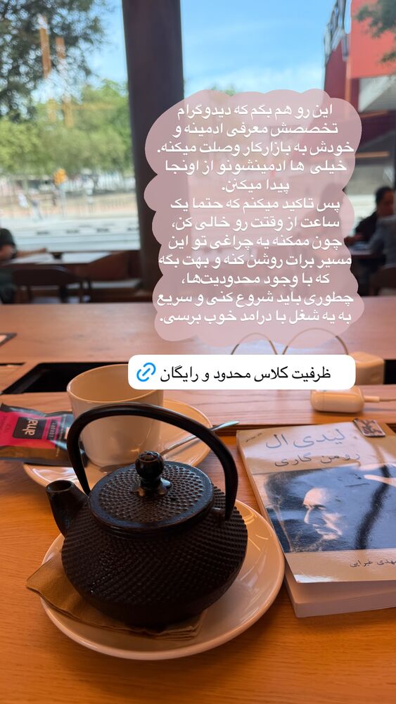  جدید ترین استوری اینستاگرام لیلی زمردیان