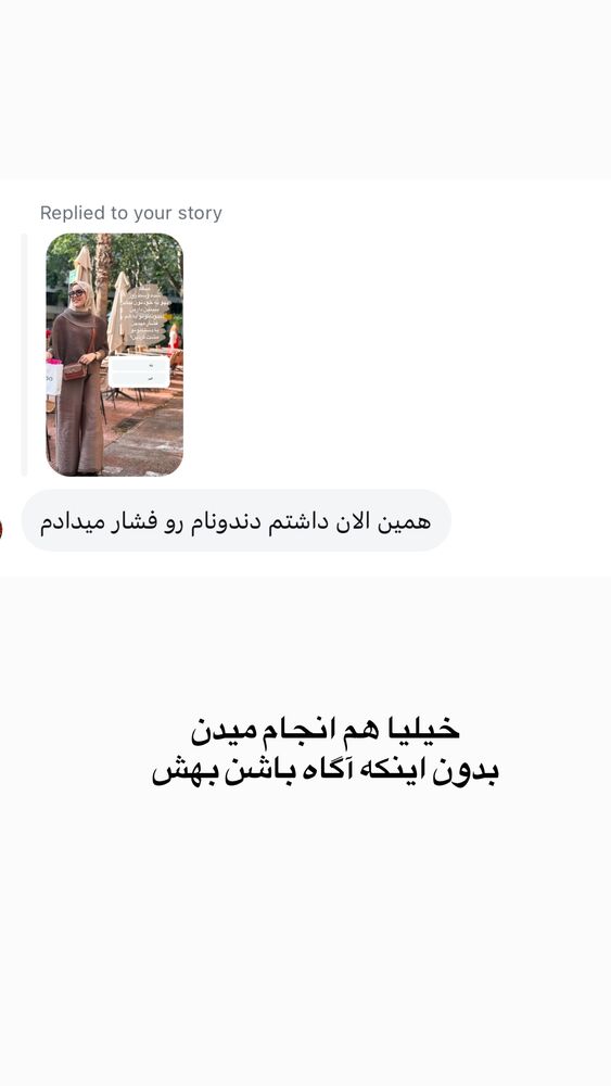  جدید ترین استوری اینستاگرام لیلی زمردیان