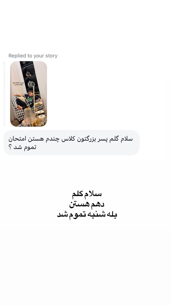  جدید ترین استوری اینستاگرام لیلی زمردیان
