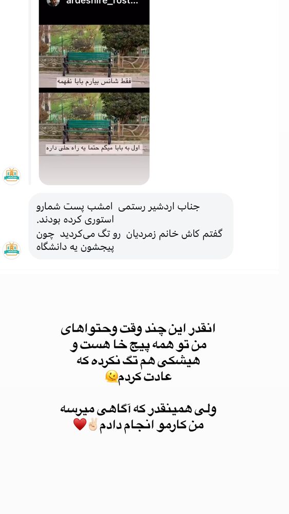  جدید ترین استوری اینستاگرام لیلی زمردیان