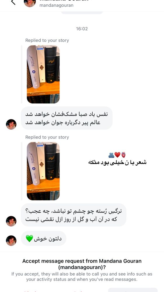  جدید ترین استوری اینستاگرام لیلی زمردیان