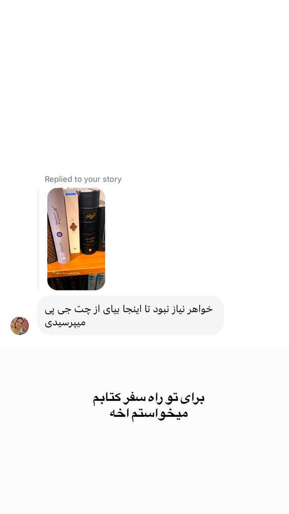  جدید ترین استوری اینستاگرام لیلی زمردیان
