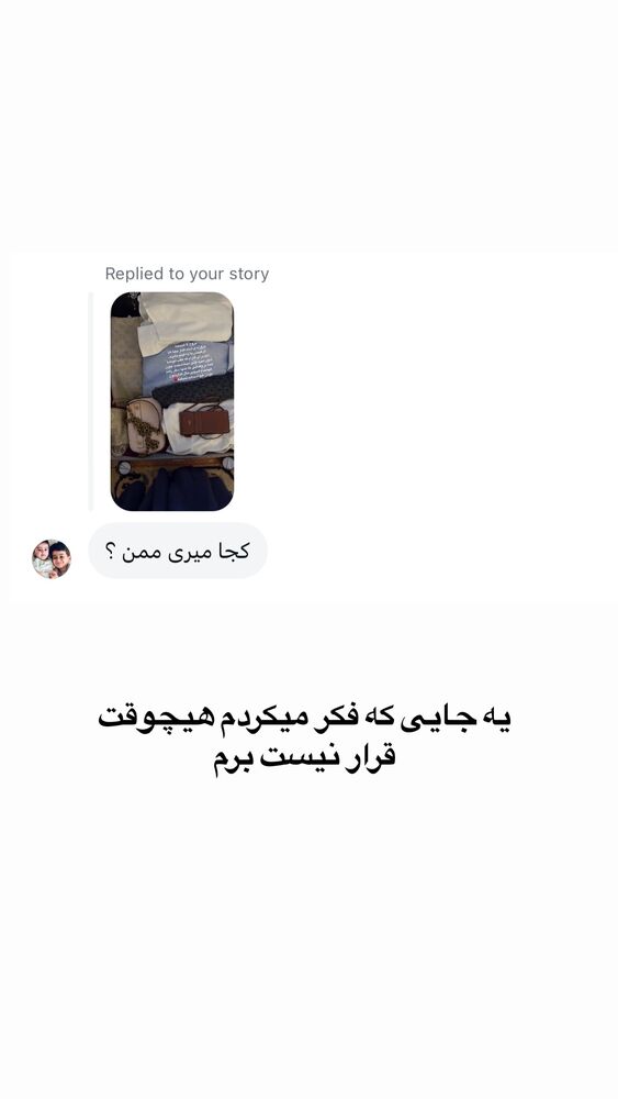  جدید ترین استوری اینستاگرام لیلی زمردیان
