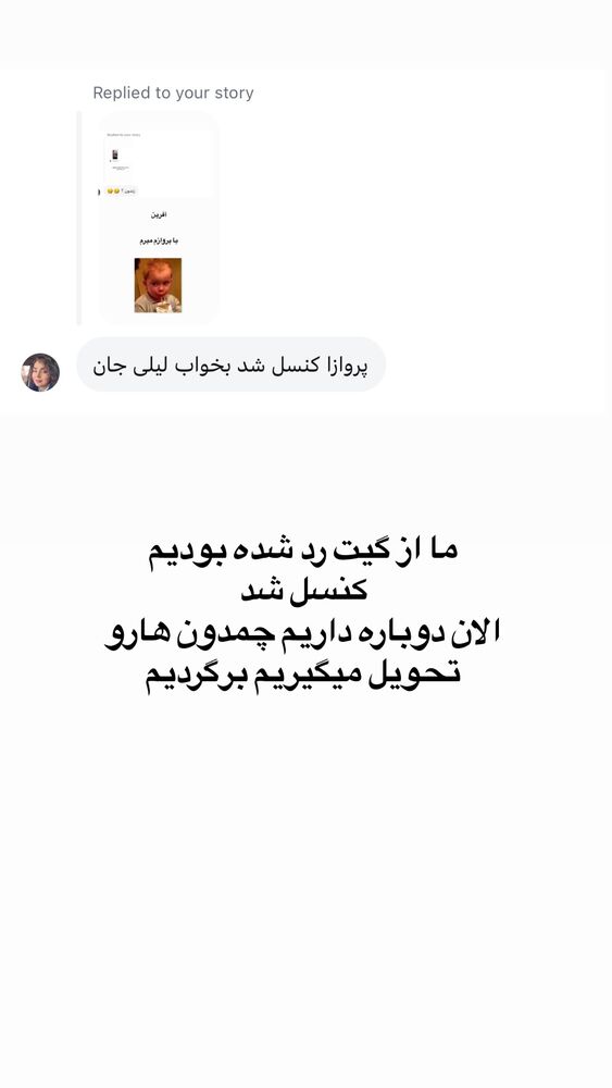  جدید ترین استوری اینستاگرام لیلی زمردیان