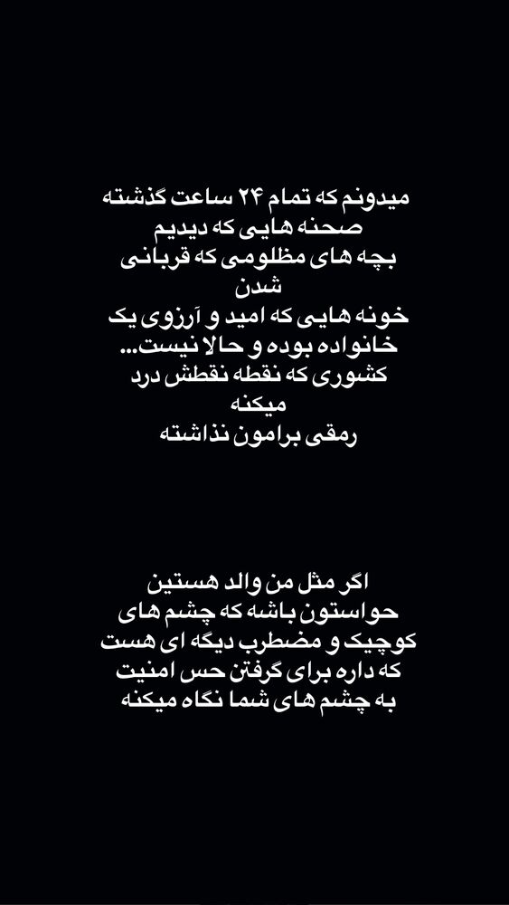  جدید ترین استوری اینستاگرام لیلی زمردیان