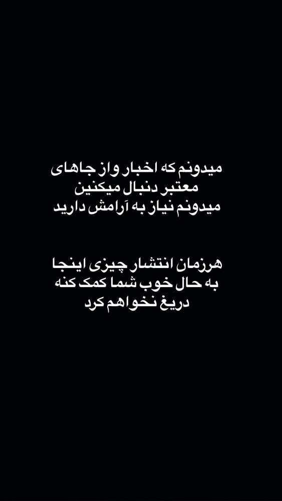  جدید ترین استوری اینستاگرام لیلی زمردیان