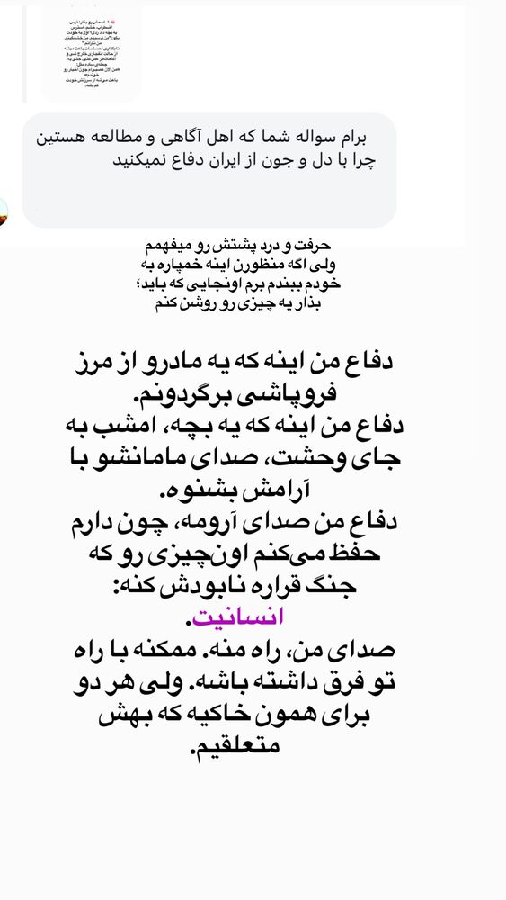  جدید ترین استوری اینستاگرام لیلی زمردیان