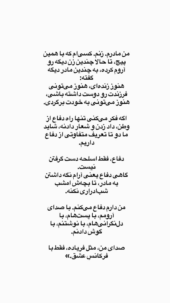  جدید ترین استوری اینستاگرام لیلی زمردیان