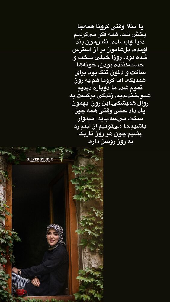  جدید ترین استوری اینستاگرام لیلی زمردیان