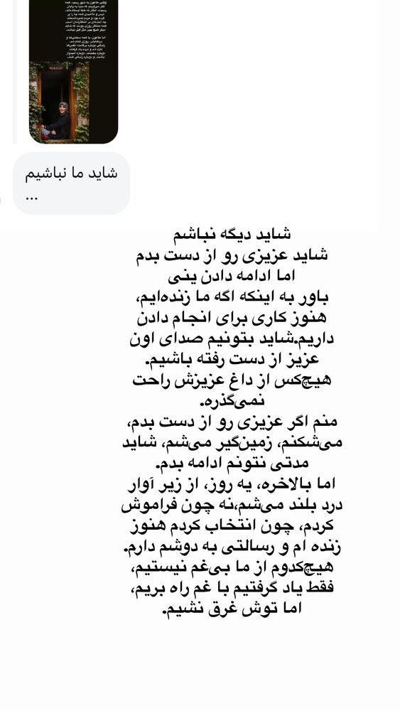  جدید ترین استوری اینستاگرام لیلی زمردیان