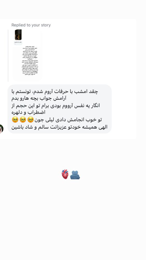  جدید ترین استوری اینستاگرام لیلی زمردیان