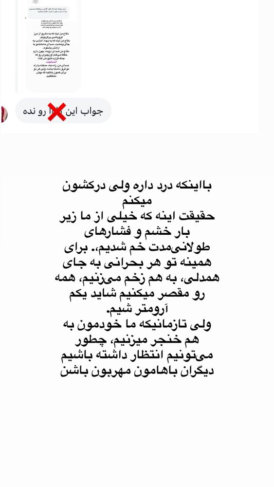  جدید ترین استوری اینستاگرام لیلی زمردیان