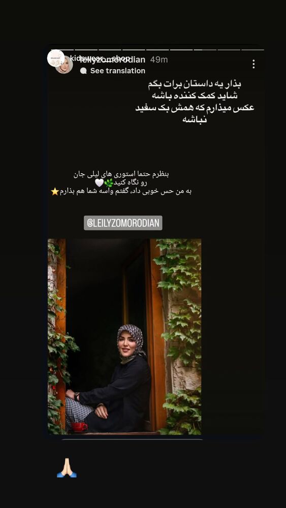  جدید ترین استوری اینستاگرام لیلی زمردیان