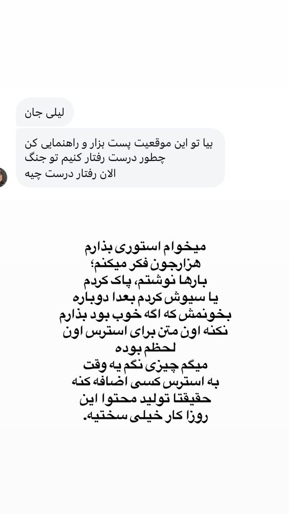  جدید ترین استوری اینستاگرام لیلی زمردیان