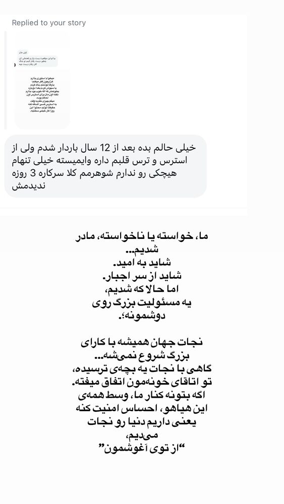  جدید ترین استوری اینستاگرام لیلی زمردیان