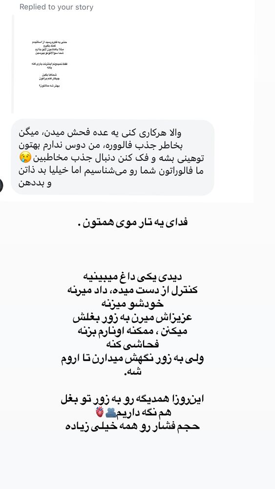  جدید ترین استوری اینستاگرام لیلی زمردیان