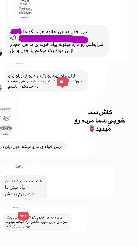  جدید ترین استوری اینستاگرام لیلی زمردیان