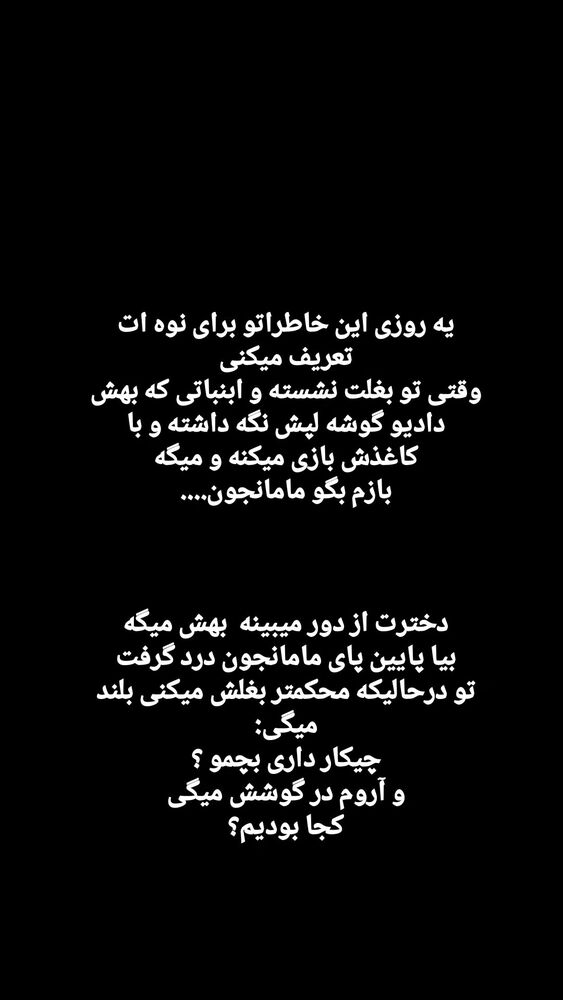  جدید ترین استوری اینستاگرام لیلی زمردیان