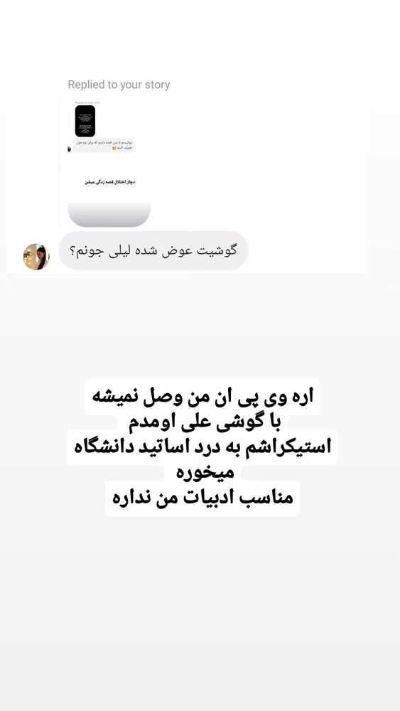  جدید ترین استوری اینستاگرام لیلی زمردیان
