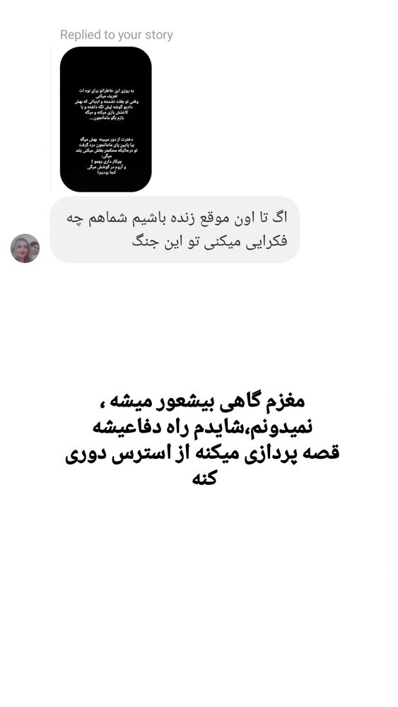  جدید ترین استوری اینستاگرام لیلی زمردیان
