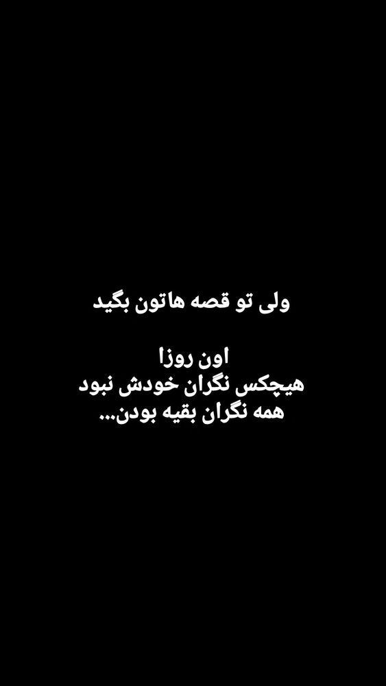  جدید ترین استوری اینستاگرام لیلی زمردیان