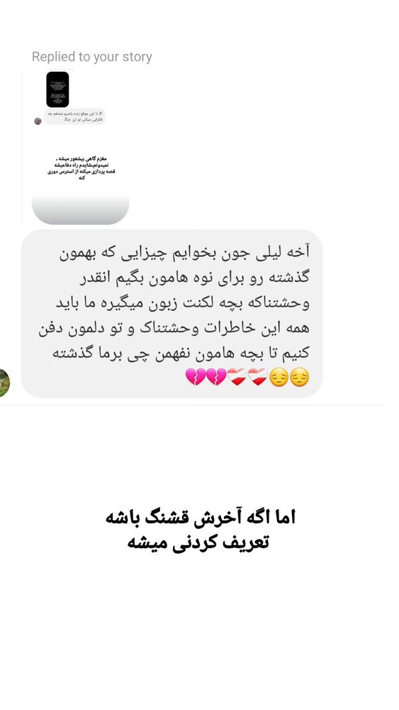  جدید ترین استوری اینستاگرام لیلی زمردیان
