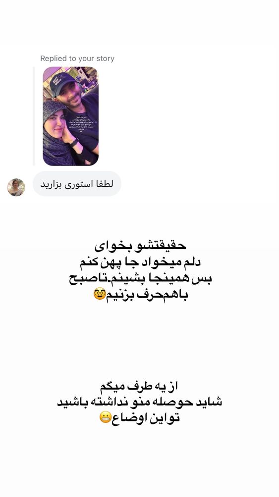 جدید ترین استوری اینستاگرام لیلی زمردیان