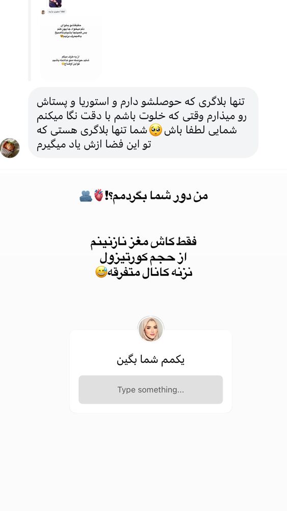  جدید ترین استوری اینستاگرام لیلی زمردیان
