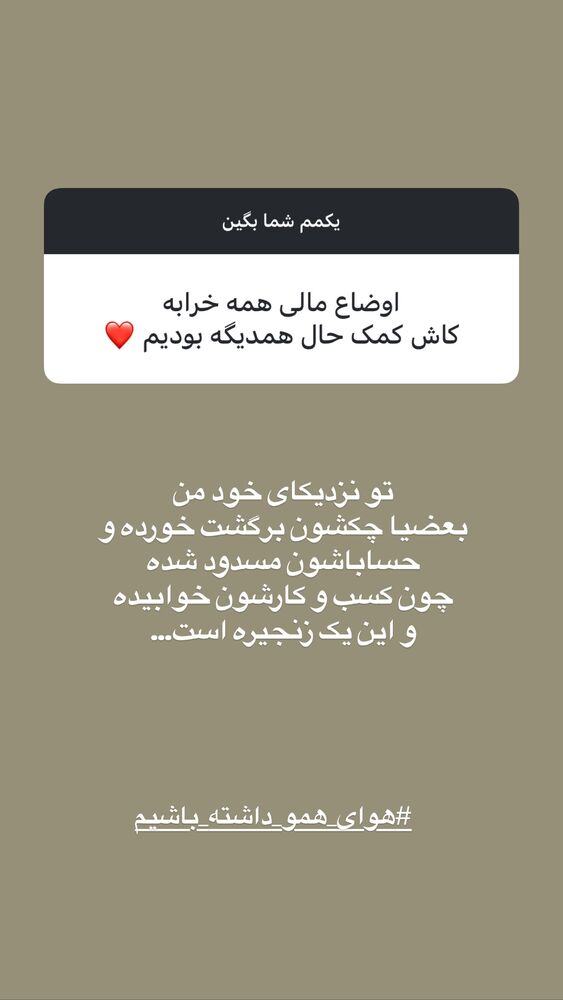  جدید ترین استوری اینستاگرام لیلی زمردیان