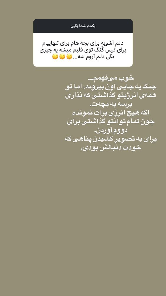  جدید ترین استوری اینستاگرام لیلی زمردیان