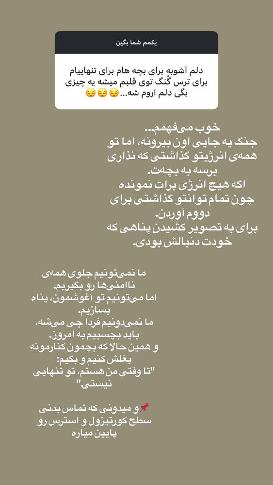  جدید ترین استوری اینستاگرام لیلی زمردیان