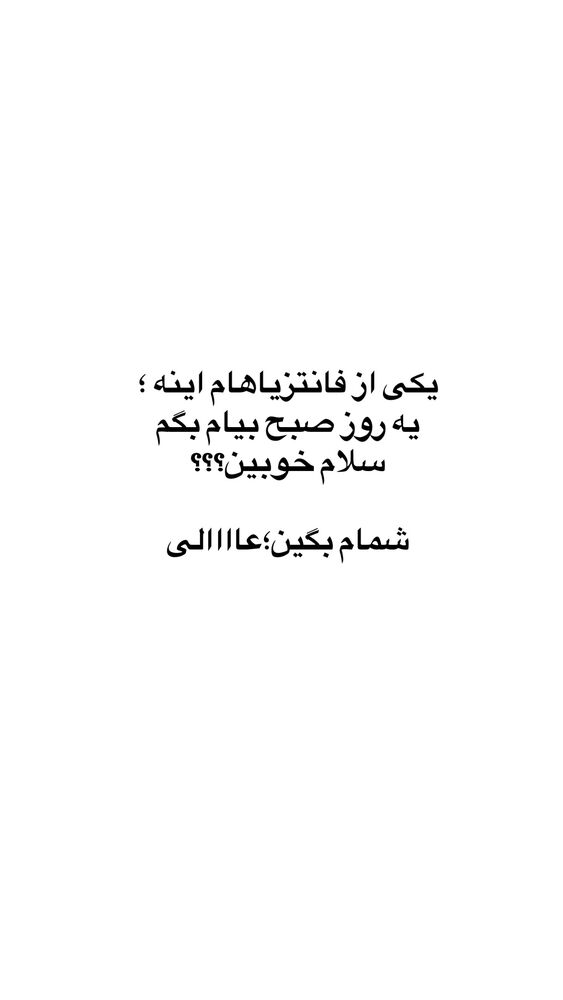  جدید ترین استوری اینستاگرام لیلی زمردیان