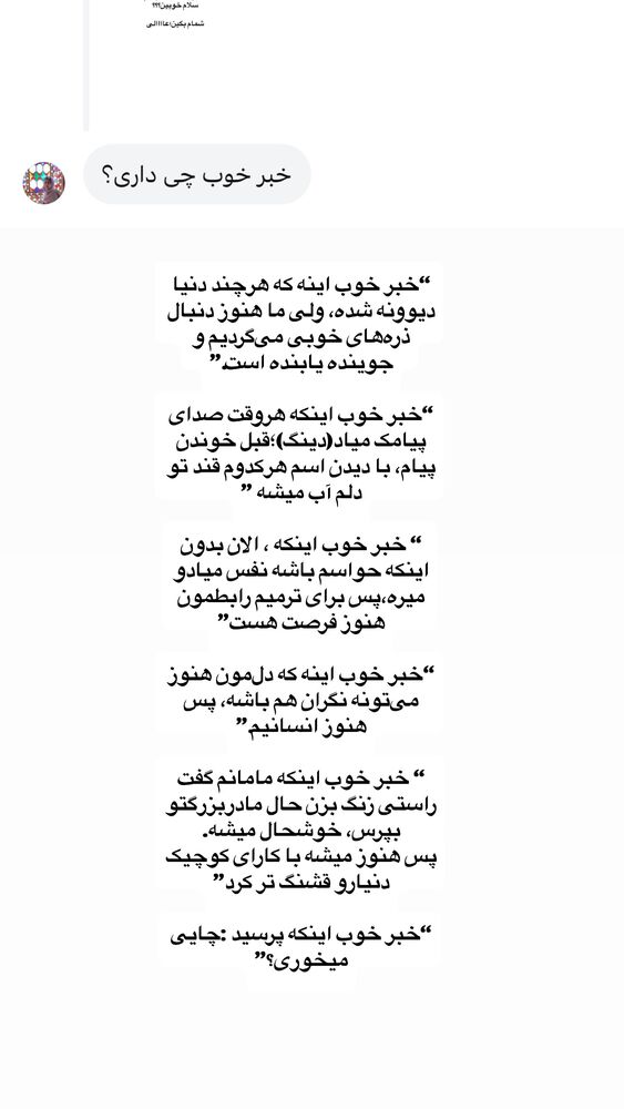  جدید ترین استوری اینستاگرام لیلی زمردیان