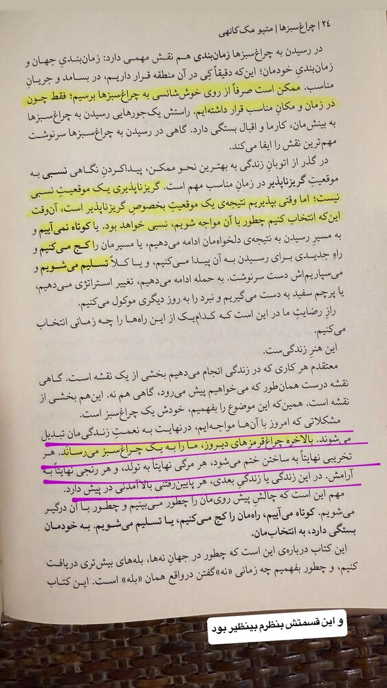  جدید ترین استوری اینستاگرام لیلی زمردیان