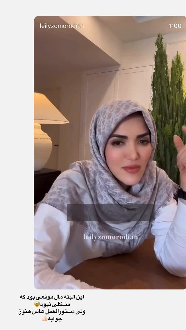  جدید ترین استوری اینستاگرام لیلی زمردیان