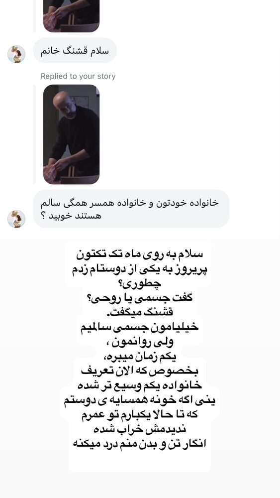  جدید ترین استوری اینستاگرام لیلی زمردیان