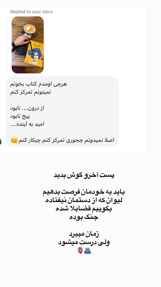  جدید ترین استوری اینستاگرام لیلی زمردیان