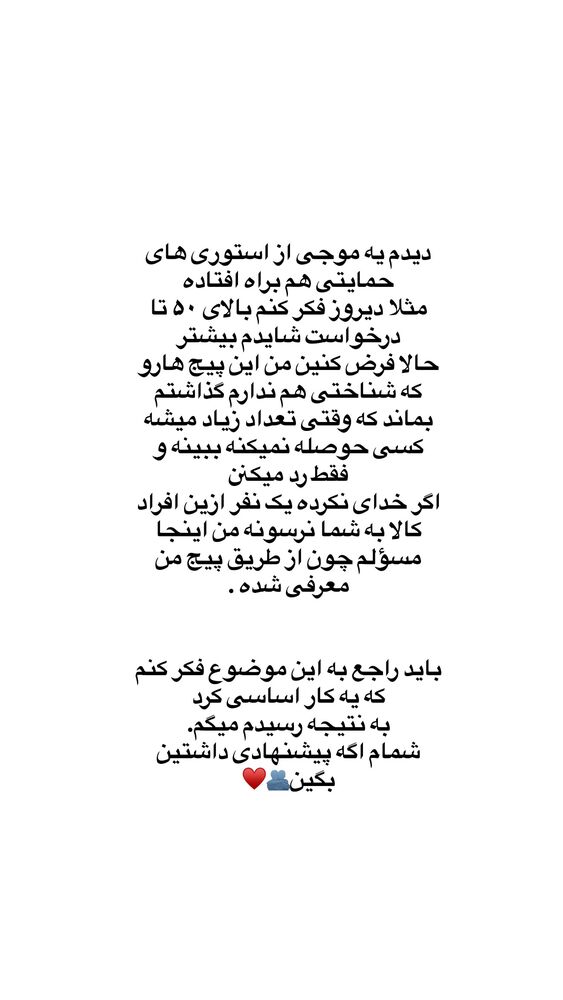 جدید ترین استوری اینستاگرام لیلی زمردیان