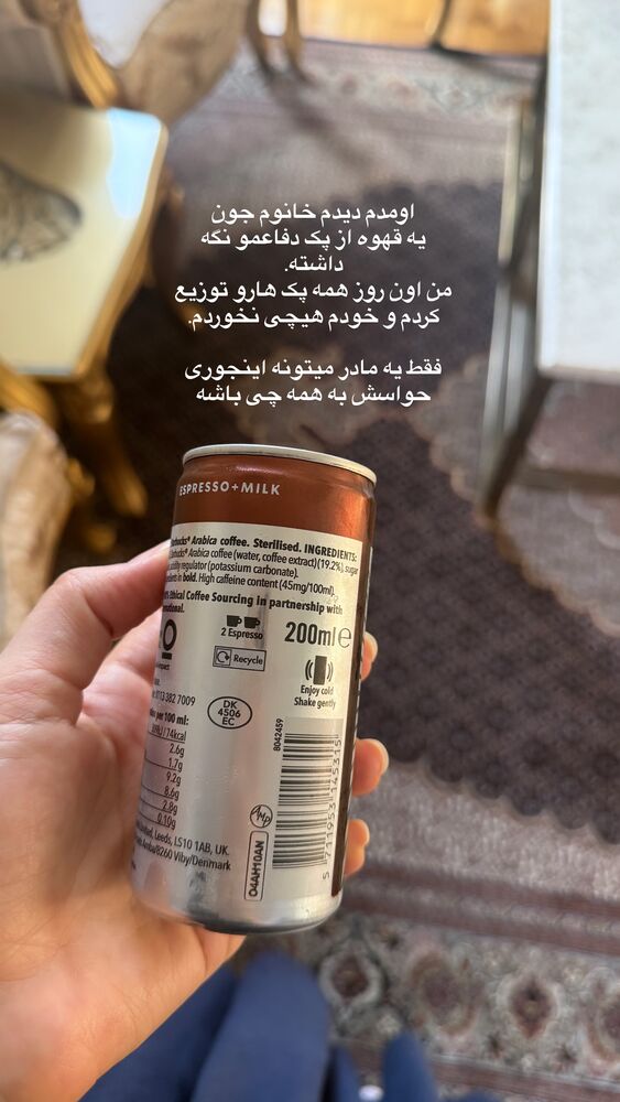  جدید ترین استوری اینستاگرام لیلی زمردیان