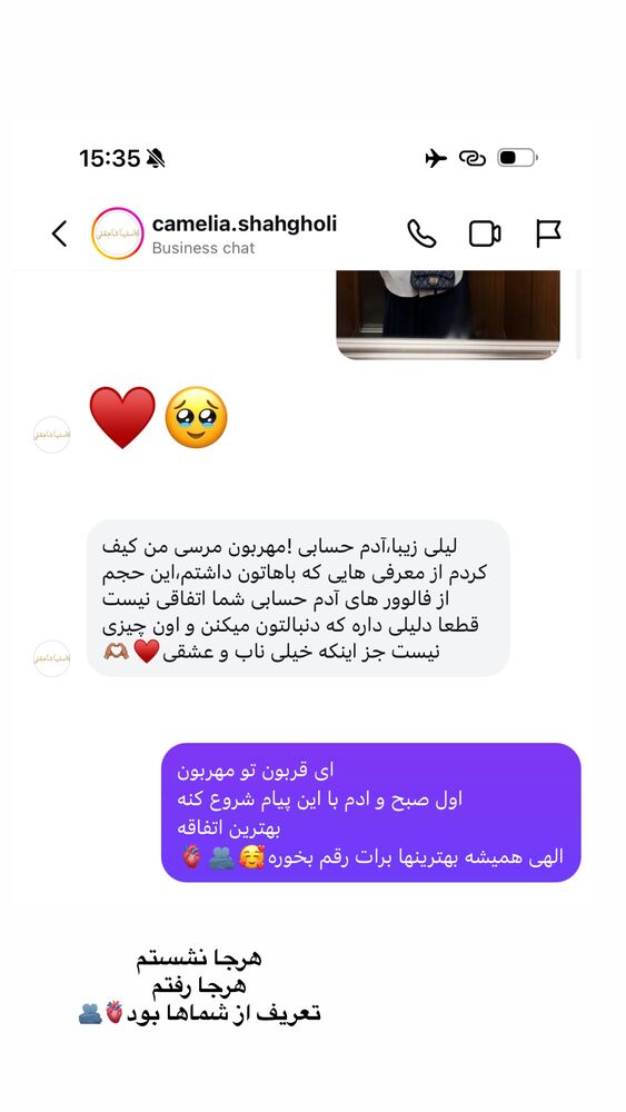  جدید ترین استوری اینستاگرام لیلی زمردیان