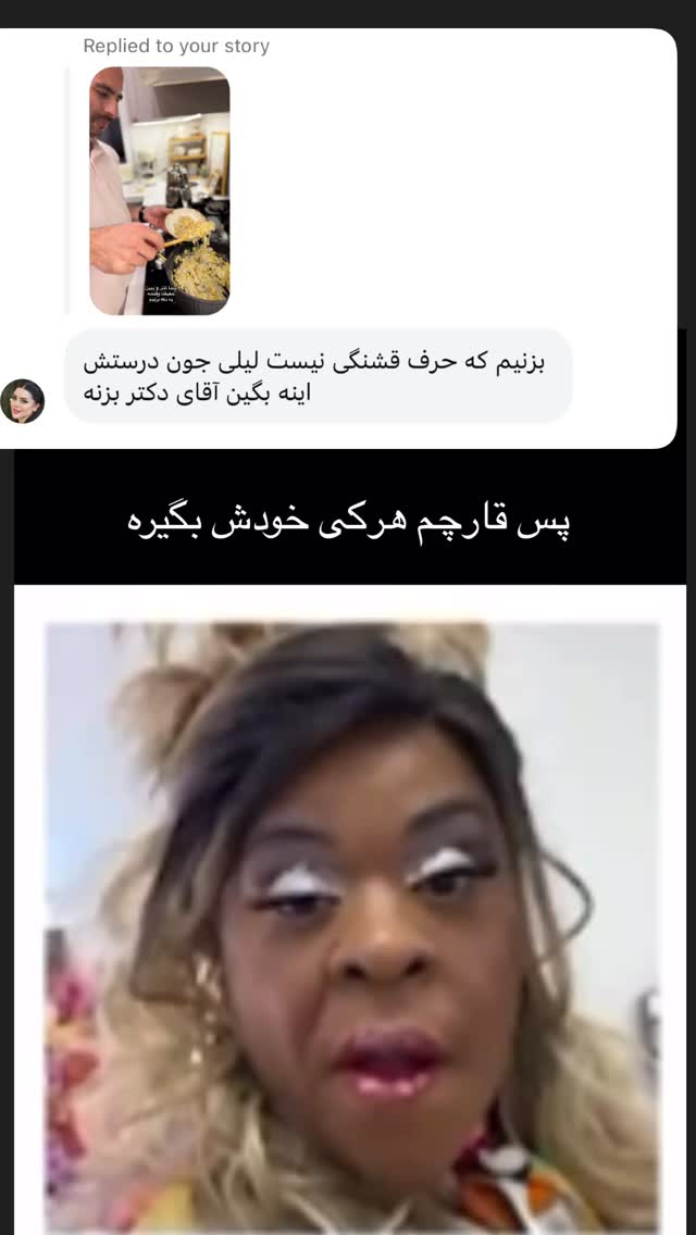  جدید ترین استوری اینستاگرام لیلی زمردیان